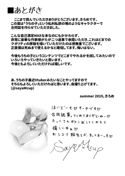 Page 51 of Bakunyuu Gal to Mechakucha Pakoru Goudou!!!