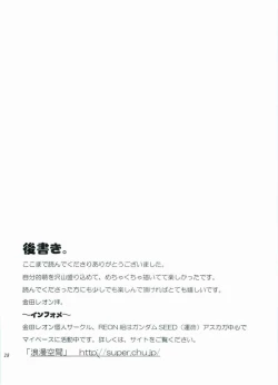 Page 27 of HONEY BABY