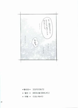 Page 33 of HONEY BABY