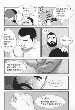 Page 15 of The Rental