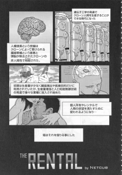 Page 1 of The Rental