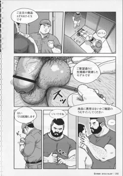 Page 2 of The Rental