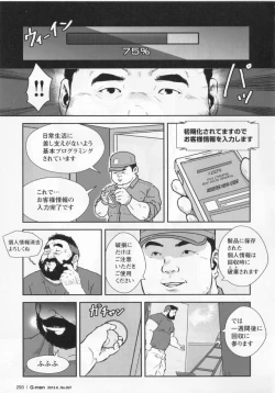 Page 3 of The Rental