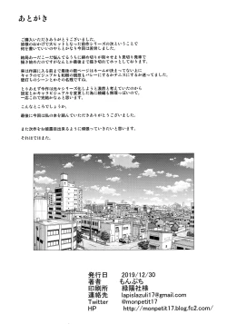 Page 47 of Anata no Negai ga Kanaimasu you ni.