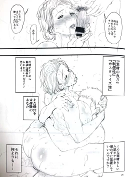 Page 24 of Hahaoya ga Onaho ni Saiteki na 3-tsu no Riyuu