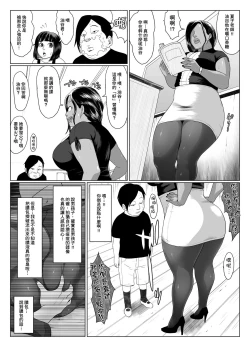 Page 12 of Shishun no Nou - Scatlescenza