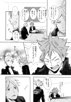 Page 13 of Jumble Lovers