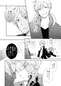 Page 19 of Jumble Lovers