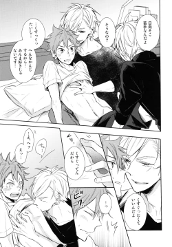 Page 22 of Jumble Lovers