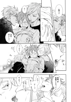 Page 26 of Jumble Lovers