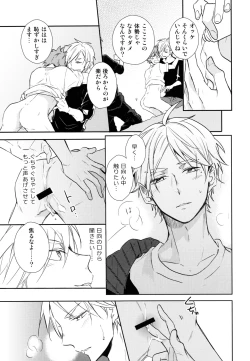 Page 28 of Jumble Lovers