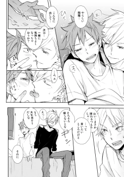 Page 33 of Jumble Lovers