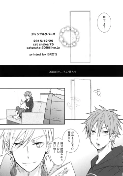 Page 40 of Jumble Lovers