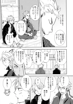 Page 8 of Jumble Lovers