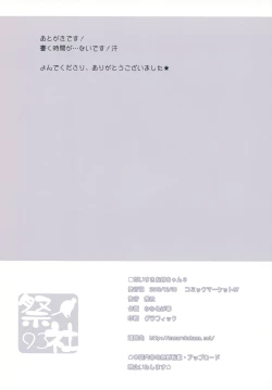 Page 17 of Daisuki Onee-chan 3