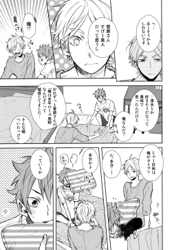 Page 17 of Gohoushi Sasete