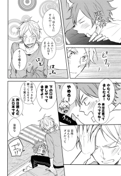 Page 22 of Gohoushi Sasete