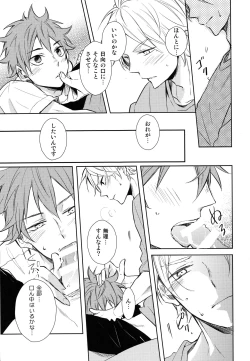 Page 23 of Gohoushi Sasete