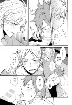 Page 25 of Gohoushi Sasete