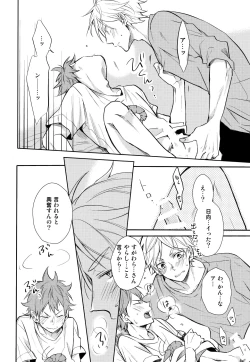 Page 28 of Gohoushi Sasete