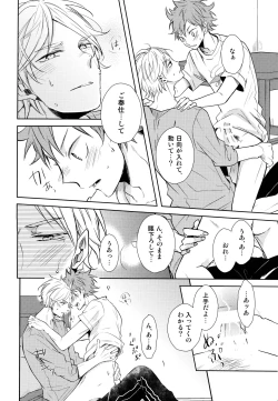 Page 30 of Gohoushi Sasete