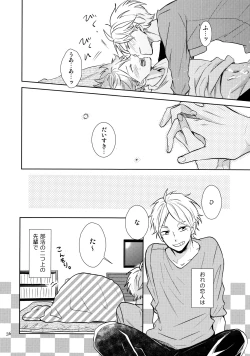 Page 34 of Gohoushi Sasete