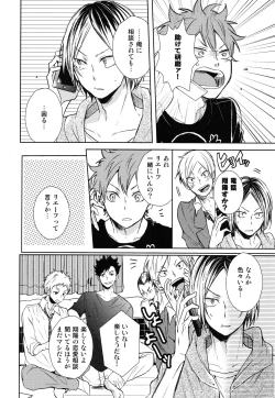 Page 8 of Gohoushi Sasete