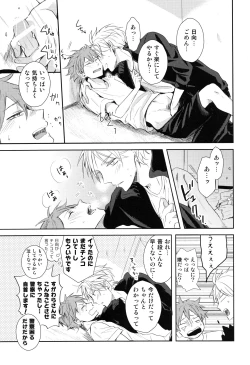 Page 18 of Amai Mitsu to Yasashii Kemono Zenpen