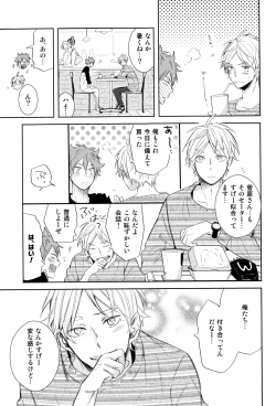 Page 28 of Amai Mitsu to Yasashii Kemono Zenpen