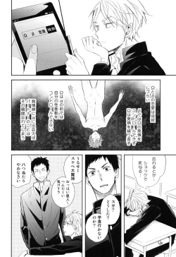 Page 33 of Amai Mitsu to Yasashii Kemono Zenpen