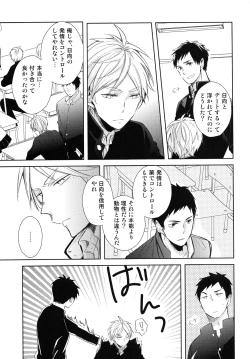 Page 34 of Amai Mitsu to Yasashii Kemono Zenpen