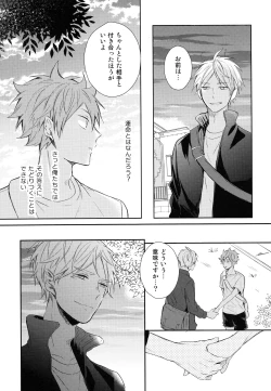 Page 42 of Amai Mitsu to Yasashii Kemono Zenpen