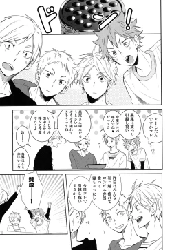 Page 18 of Room Share