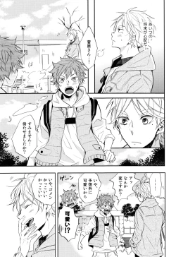 Page 14 of Sugawara Senpai!  Shitsumon desu!!
