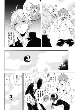 Page 27 of Sugawara Senpai!  Shitsumon desu!!