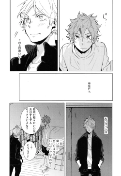 Page 30 of Sugawara Senpai!  Shitsumon desu!!