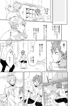 Page 4 of Sugawara Senpai!  Shitsumon desu!!