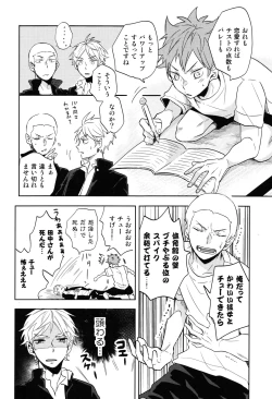 Page 9 of Sugawara Senpai!  Shitsumon desu!!
