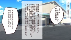 Page 11 of Saimin Appli de Mesu Dorei o Tsukutte mita Kinpatsu Shoujo no Baai Sono 2