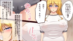 Page 12 of Saimin Appli de Mesu Dorei o Tsukutte mita Kinpatsu Shoujo no Baai Sono 2