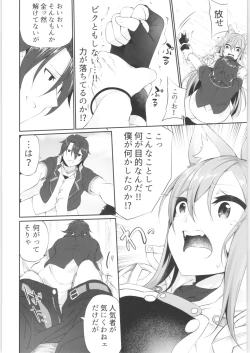 Page 105 of TSF no F no Hon Sono 7