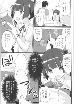 Page 10 of TSF no F no Hon Sono 7