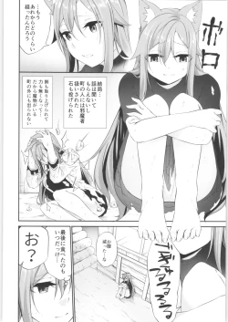 Page 113 of TSF no F no Hon Sono 7