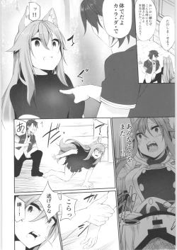 Page 115 of TSF no F no Hon Sono 7