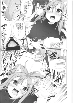 Page 122 of TSF no F no Hon Sono 7