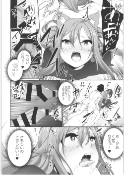 Page 125 of TSF no F no Hon Sono 7