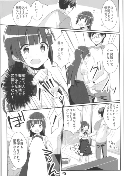 Page 20 of TSF no F no Hon Sono 7