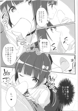 Page 24 of TSF no F no Hon Sono 7