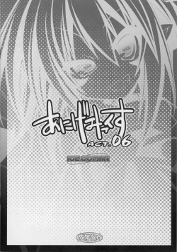 Page 16 of Anige Mix ACT.06