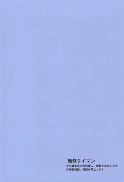 Page 104 of Tougoux Soushuuhen